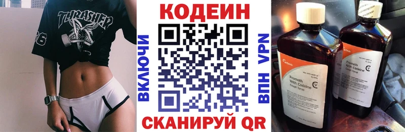 Кодеиновый сироп Lean Purple Drank  Купить  Томмот 