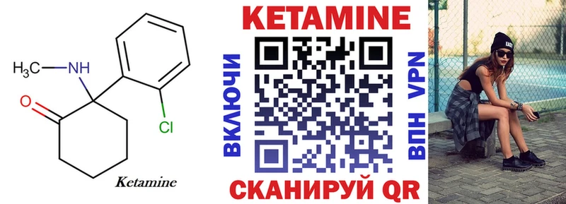 КЕТАМИН VHQ  Купить закладки  Томмот 