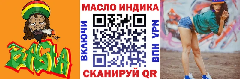 Купить где  Томмот  ТГК вейп с тгк 